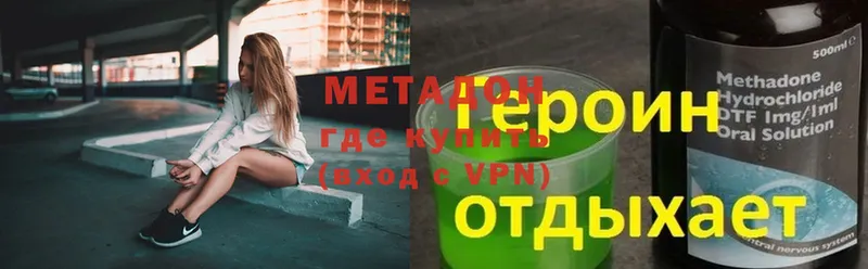 Метадон methadone  Кудрово 