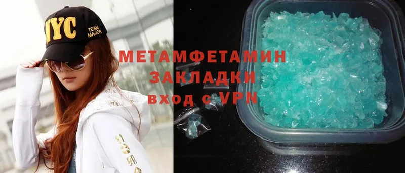 закладки  Кудрово  Метамфетамин Methamphetamine 